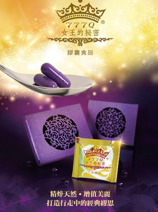 Q女王